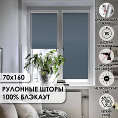 Рулонные шторы Эскар Blackout silverback, синий, 70х160 см