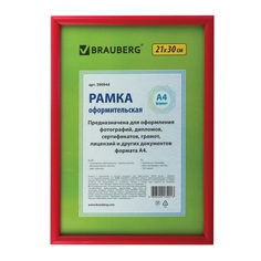 Набор из 5 шт, Рамка 21х30 см (390944) No Brand