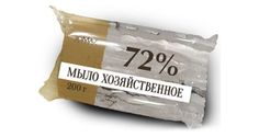Мыло хозяйственное ROMAX, ОАО Гомельский жировой комбинат, 72%, флоупак, 200 г