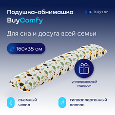 Подушка-обнимашка 160х35 см, buyson BuyComfy Forest, для взрослых, детей и беременных