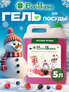 Гель для мытья посуды EcoBase Лесные ягоды, 5 л