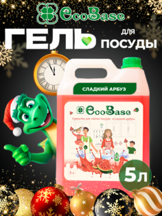 Гель для мытья посуды EcoBase Арбуз, 5 л