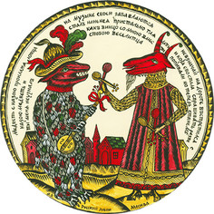 Декоративная тарелка, Коза и медведь, 20 см. No Brand