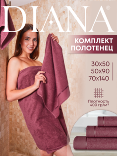 Полотенца махровые Diana Нуар Винный Диана