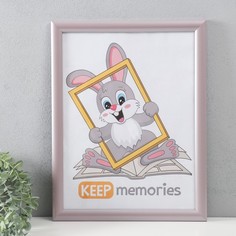 Фоторамка пластик Keep memories 30х40 см, 069-светло-розовый No Brand