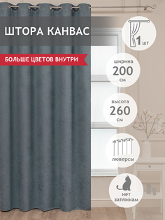 Штора Портьера Amore Mio RR 207-05 Вельвет (канвас) 2,0*2,7 1 шт. Серый