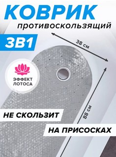 Коврик в ванную Conflate Home на присосках с круглым вырезом, серый 88 х 37,5 см
