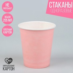 Стакан бумажный, однотонный, цвет бледно-розовый, 205 мл(10 шт.) Страна Карнавалия