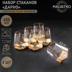 Magistro Набор стаканов Magistro Дарио, 450 мл, 10x11,5 см, 6 шт, цвет золото