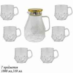 Набор: кувшин-заварник 1,9 л. и 6 кружек 350 мл. прозрачный, Lenardi (179654)