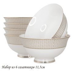 Набор из 6 салатников 11,5см СЕВИЛЬЯ Lenardi (183666)