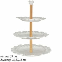 Трехъярусная этажерка 34 см BAMBOO Lenardi (183444)