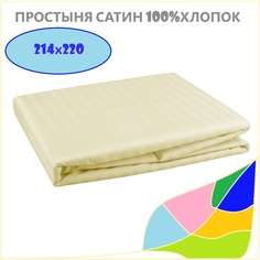 Простыня сатин Униратов Текс шампань 100%хлопок 214х220