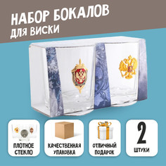 Набор стаканов для виски Герб России и ФСБ 24484, 2 шт. No Brand