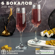 Бокалы для шампанского 200 мл 6 шт Pasabahce