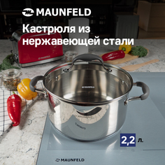 Кастрюля MAUNFELD LAURA MCS22S08GR из нержавеющей стали со стеклянной крышкой 18 см 2,2