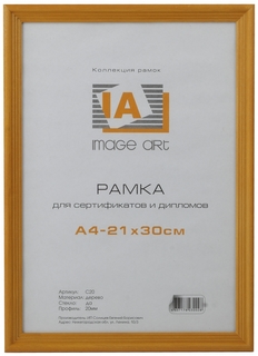 Набор из 12 шт, Image Art сосна С18 30х40 Янтарь (12/288) Зебра