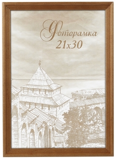 Набор из 12 шт, 1001-8 Фоторамки для фотографий Image Art сосна С18 40х50 Орех Б0036688 Gamma