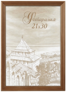 Набор из 12 шт, Image Art сосна С18 30х42 Бронза (12/288) Зебра