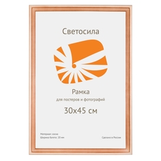 Набор из 10 шт, Фоторамки для фотографий Светосила сосна c20 30х42 (A3) (10шт.) Б0030558 Ottobert