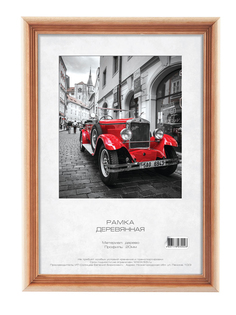 Набор из 10 шт, Фоторамка Image Art С20 30х40 деревянная из сосны, цвет натуральный с час Метрика
