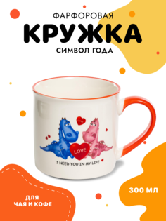 Кружка для чая фарфоровая 300 мл No Brand