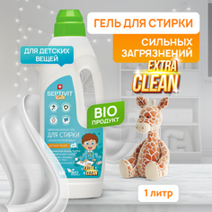 Гель для стирки SEPTIVIT KIDS Сильнозагрязненное Детское Белье 1л