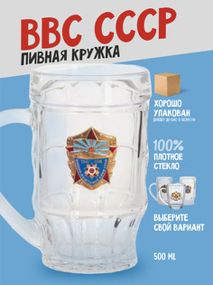 Кружка пивная ВВС подарочная No Brand