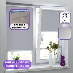 Рулонные шторы МИР ГАРДИН 100х160 см серого цвета
