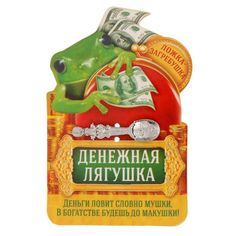 Ложка-загребушка "Богатства" No Brand