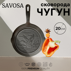 Сковорода Savosa YT-071 чугун 20 см