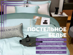 Постельное белье Mency 2 спальное сатин жатка однотонный на резинке по кругу