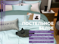 Постельное белье Mency евро сатин жатка однотонный на резинке по кругу