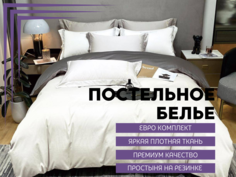 Постельное белье евро сатин жатка однотонный на резинке по кругу, Mency