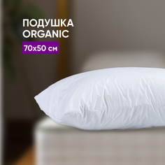 Подушка Organic 70х50 Askona