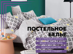 Постельное белье Denvol Classic 2 спальное сатин