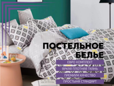 Постельное белье Denvol Classic евро сатин