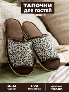 Тапочки женские Smile of Milady 130-018 отк коричневые 38-39 RU