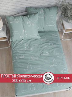 Простынь Cказка "Котики (мята)" 200х215 см
