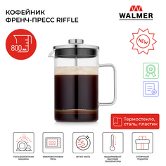 Кофейник френч-пресс Walmer Riffle, 800 мл, W37001050