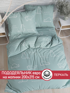 Пододеяльник Cказка "Котики (мята)" евро 200х215 см