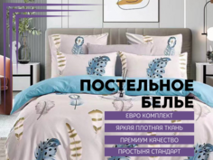 Постельное белье Denvol Classic евро сатин