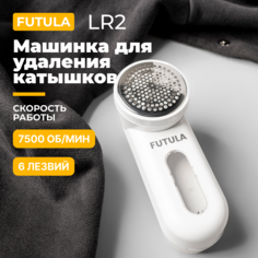 Машинка для удаления катышков, триммер для одежды Futula LR2A