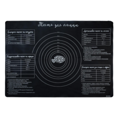 Силиконовый коврик для выпечки Вкусняшка 70x50 см Дорого внимание
