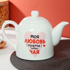Чайник Моя любовь 950 мл Дорого внимание