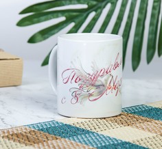 Кружка "8 марта" голуби, c нанесением No Brand