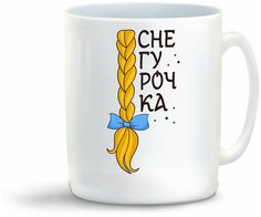 Кружка CoolPodarok Снегурочка новый год