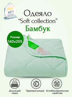 Одеяло всесезонное Бамбук Soft Collection арт. 2394 140х205 Артпостель