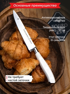 Кухонный Нож Универсальный Hatamoto TW-015