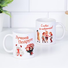 Кружка "Лучшей подруге", c нанесением No Brand